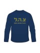 Zahal IDF Long Sleeved T Shirt | Israeli Army T-Shirts