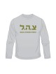 Zahal IDF Long Sleeved T Shirt | Israeli Army T-Shirts