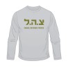 Zahal IDF Long Sleeved T Shirt | Israeli Army T-Shirts