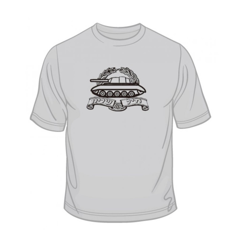 Israeli Army Armor Unit T Shirt | Israeli Army T-Shirts
