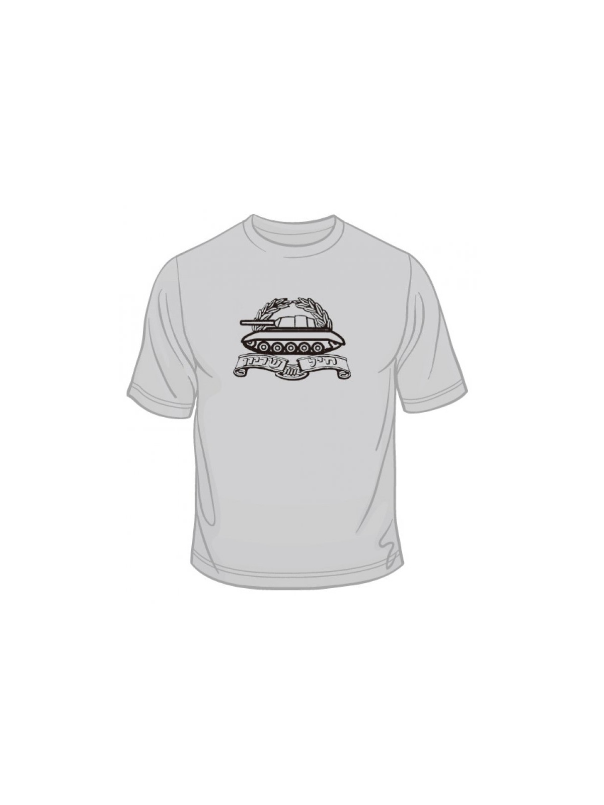 Israeli Army Armor Unit T Shirt | Israeli Army T-Shirts
