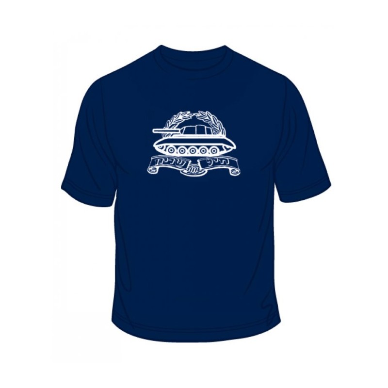Israeli Army Armor Unit T Shirt | Israeli Army T-Shirts