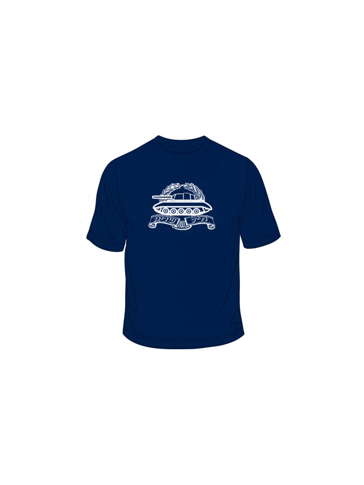 Israeli Army Armor Unit T Shirt | Israeli Army T-Shirts