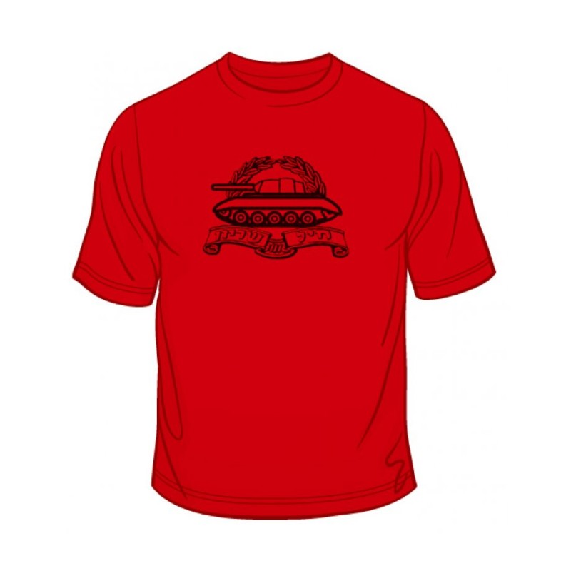 Israeli Army Armor Unit T Shirt | Israeli Army T-Shirts