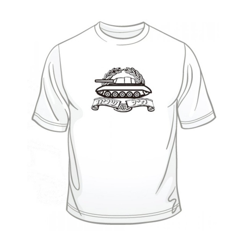 Israeli Army Armor Unit T Shirt | Israeli Army T-Shirts