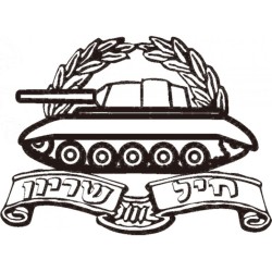 Israeli Army Armor Unit T Shirt | Israeli Army T-Shirts