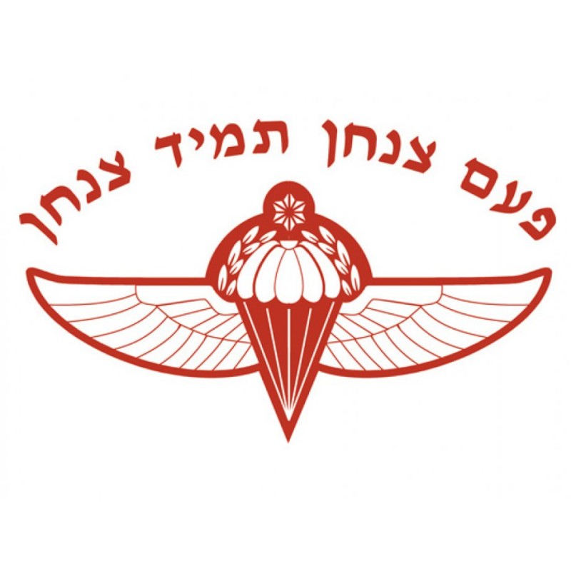 IDF Special Forces Short Sleeve T Shirt Onc... | Israeli Army T-Shirts