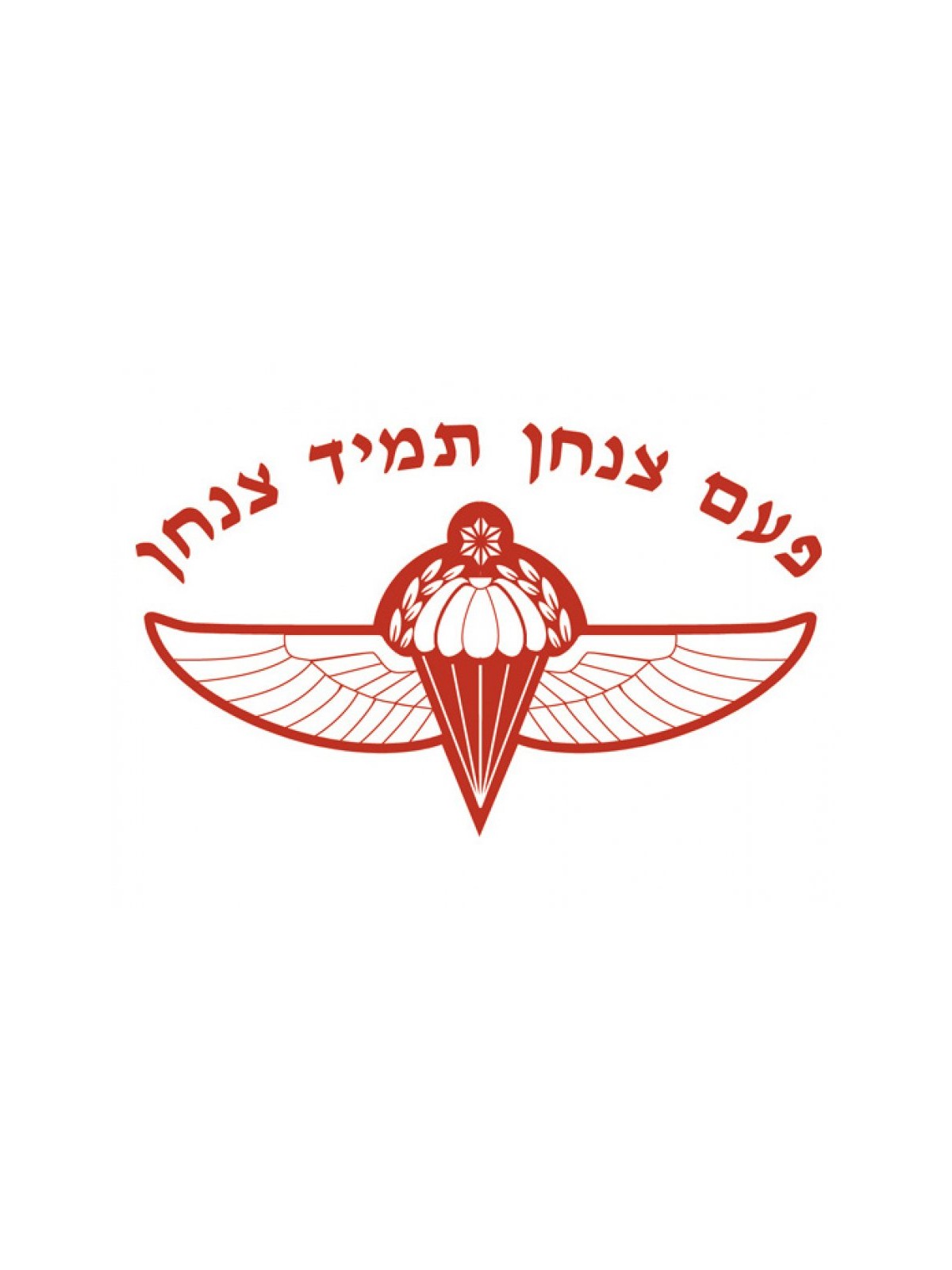 IDF Special Forces Short Sleeve T Shirt Onc... | Israeli Army T-Shirts