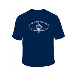 IDF Special Forces Short Sleeve T Shirt Onc... | Israeli Army T-Shirts