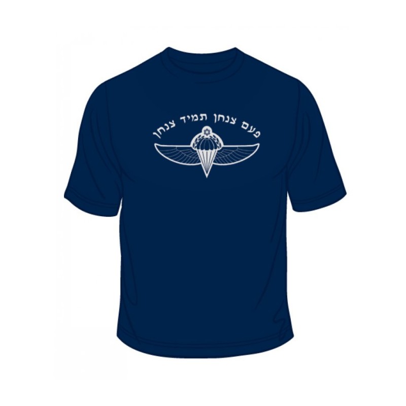 IDF Special Forces Short Sleeve T Shirt Onc... | Israeli Army T-Shirts