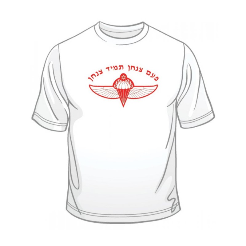 IDF Special Forces Short Sleeve T Shirt Onc... | Israeli Army T-Shirts