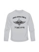 IDF Special Forces Sayeret Matkal Long Slee... | Israeli Army T-Shirts