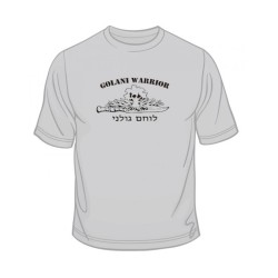 Israeli Army Golani Warrior Unit T Shirt | Israeli Army T-Shirts