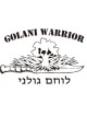 Israeli Army Golani Warrior Unit T Shirt | Israeli Army T-Shirts