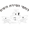 Israeli Navy Patrol T Shirt | Israeli Army T-Shirts