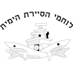 T-shirt à manches longues de patrouille de la marine israélienne | T-shirts armée israélienne