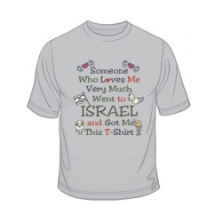 Someone Who Loves Me T Shirt | Israel T-Shirts