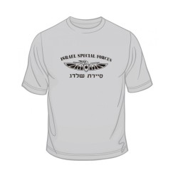 Israeli Air Force Kingfisher Commando T Shirt | Israeli Army T-Shirts