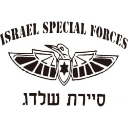 Israeli Air Force Kingfisher Commando T Shirt | Israeli Army T-Shirts