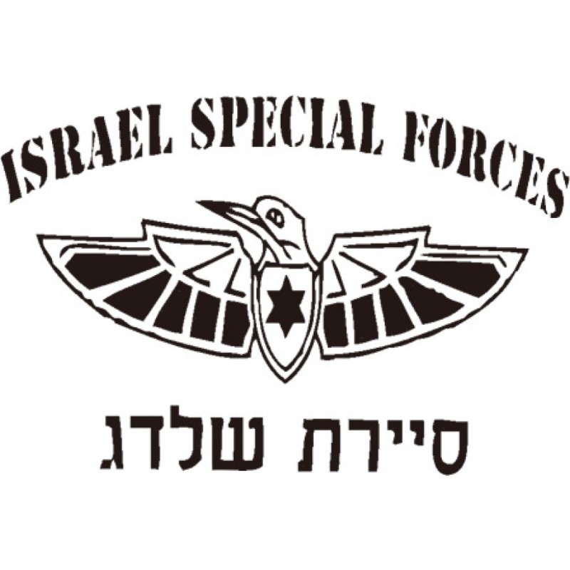 Israeli Air Force Kingfisher Commando T Shirt | Israeli Army T-Shirts