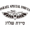 Israeli Air Force Kingfisher Commando T Shirt | Israeli Army T-Shirts