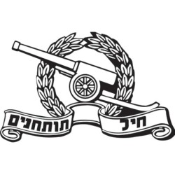 IDF Artillery Corps Long Sleeve T Shirt | Israeli Army T-Shirts