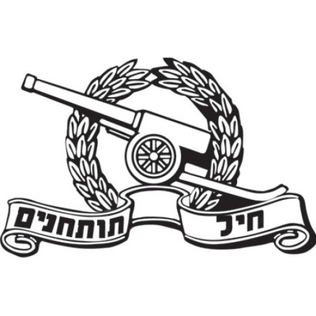 IDF Artillery Corps Long Sleeve T Shirt | Israeli Army T-Shirts