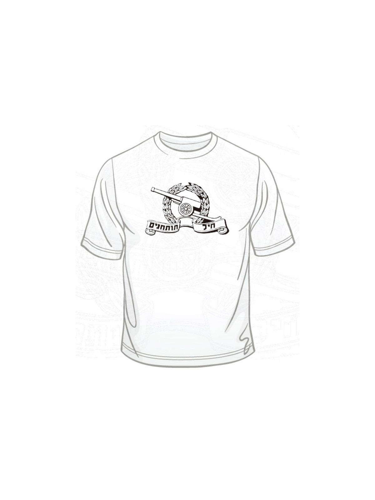 IDF Artillery Corps T Shirt | Israeli Army T-Shirts