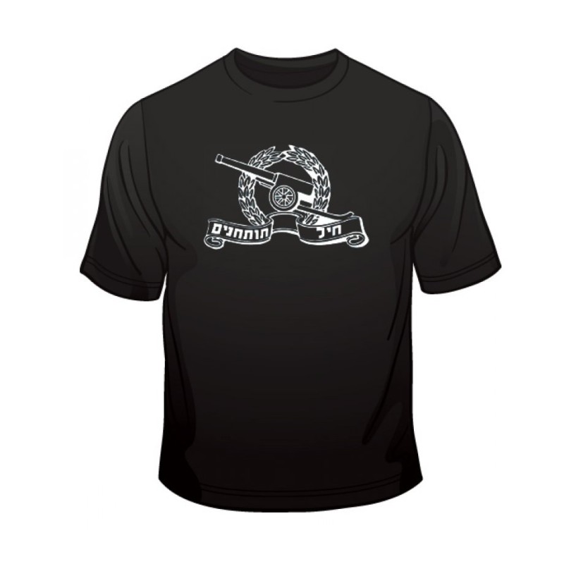 IDF Artillery Corps T Shirt | Israeli Army T-Shirts