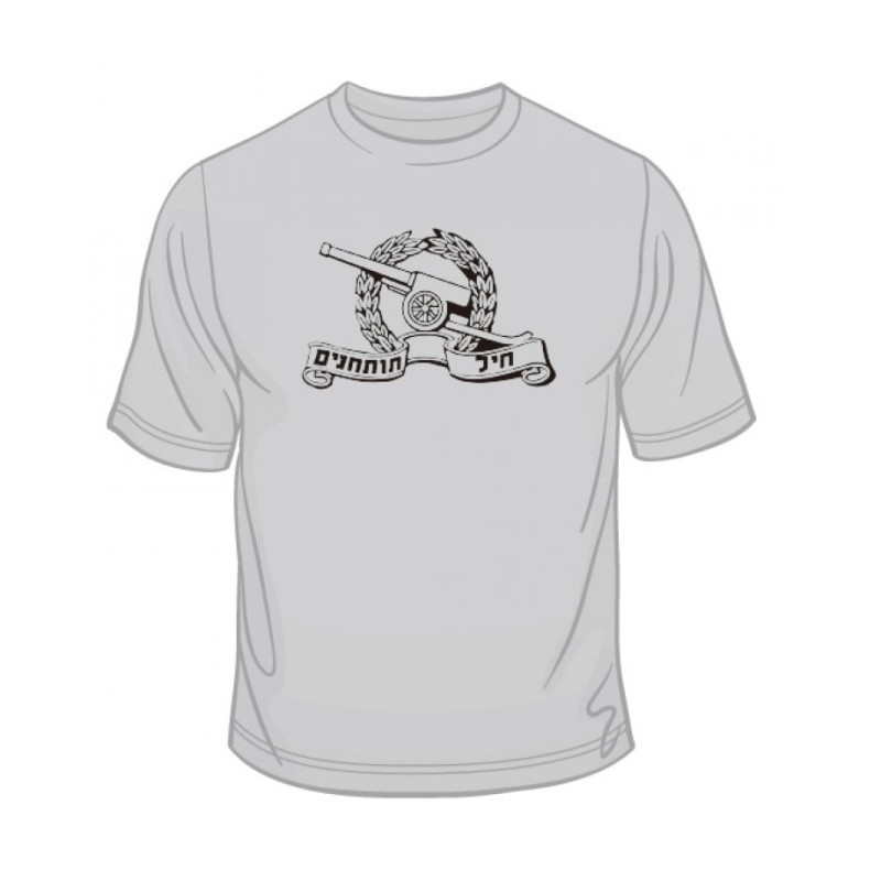 IDF Artillery Corps T Shirt | Israeli Army T-Shirts