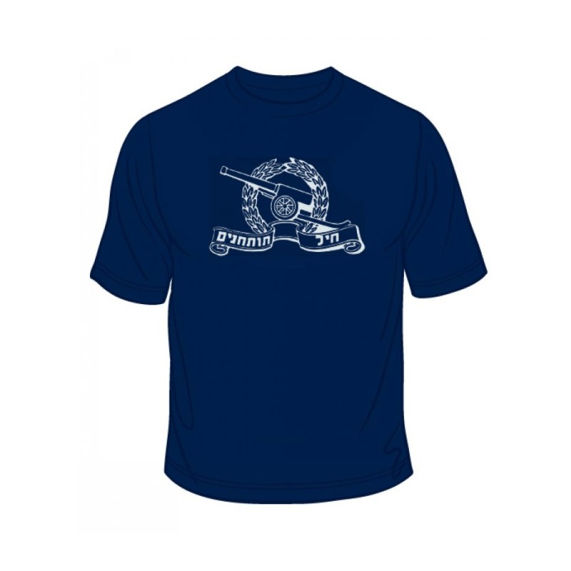 IDF Artillery Corps T Shirt | Israeli Army T-Shirts
