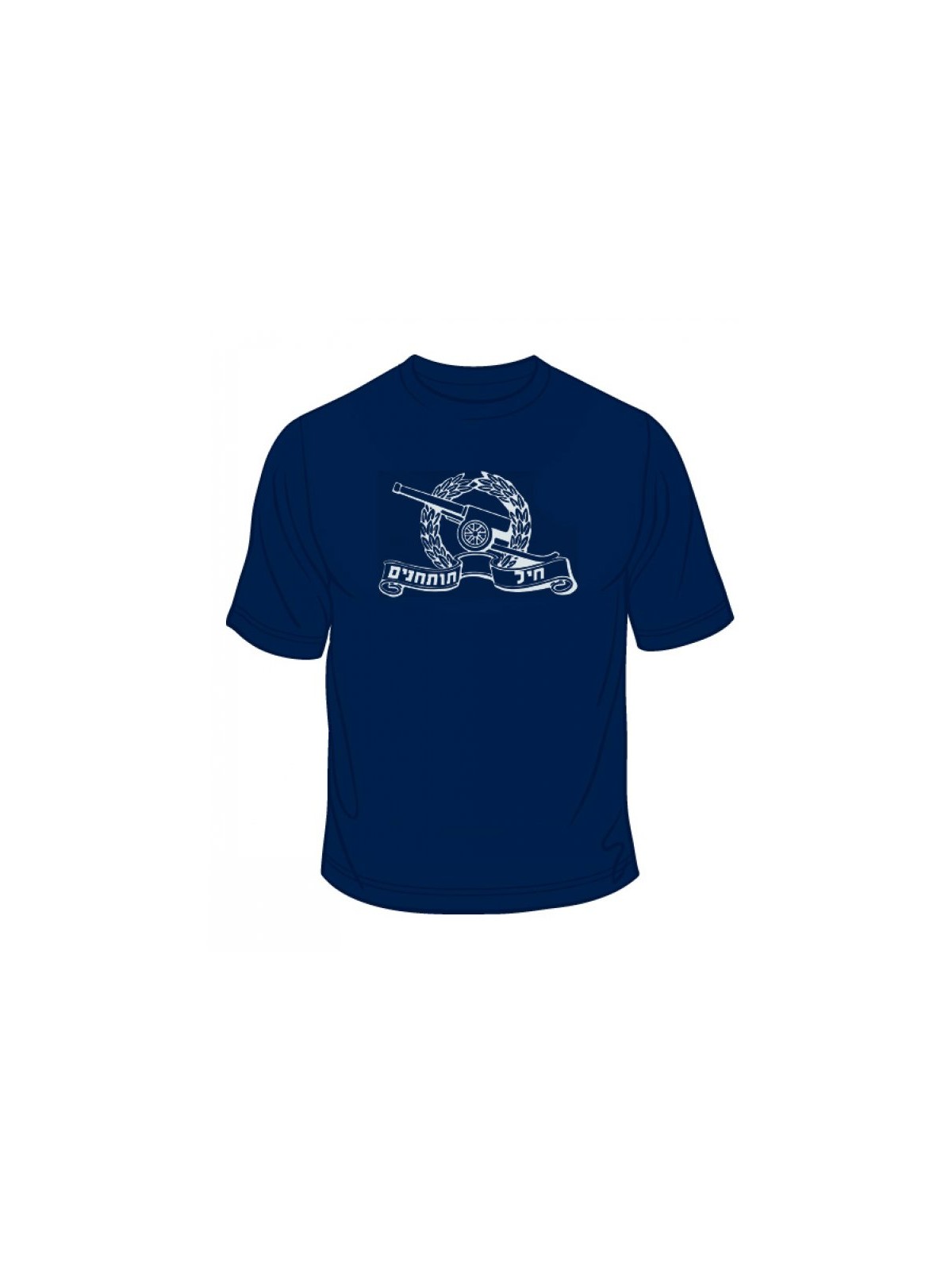IDF Artillery Corps T Shirt | Israeli Army T-Shirts