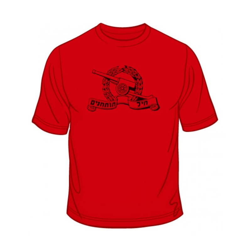 IDF Artillery Corps T Shirt | Israeli Army T-Shirts