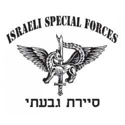 IDF Sayeret Givati Long Sleeved T Shirt | Israeli Army T-Shirts