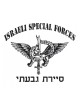 IDF Sayeret Givati Long Sleeved T Shirt | Israeli Army T-Shirts