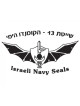 IDF Navy Seals Unit Long Sleeved T Shirt | Israeli Army T-Shirts
