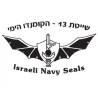 IDF Navy Seals Unit Long Sleeved T Shirt | Israeli Army T-Shirts