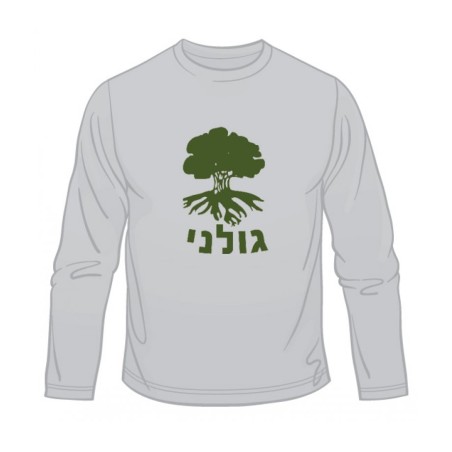Golani Long Sleeved T Shirt | Israeli Army T-Shirts