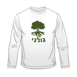 Golani Long Sleeved T Shirt | Israeli Army T-Shirts