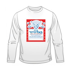 Hebrew Budweiser Ad Long Sleeved T Shirt | Israel T-Shirts