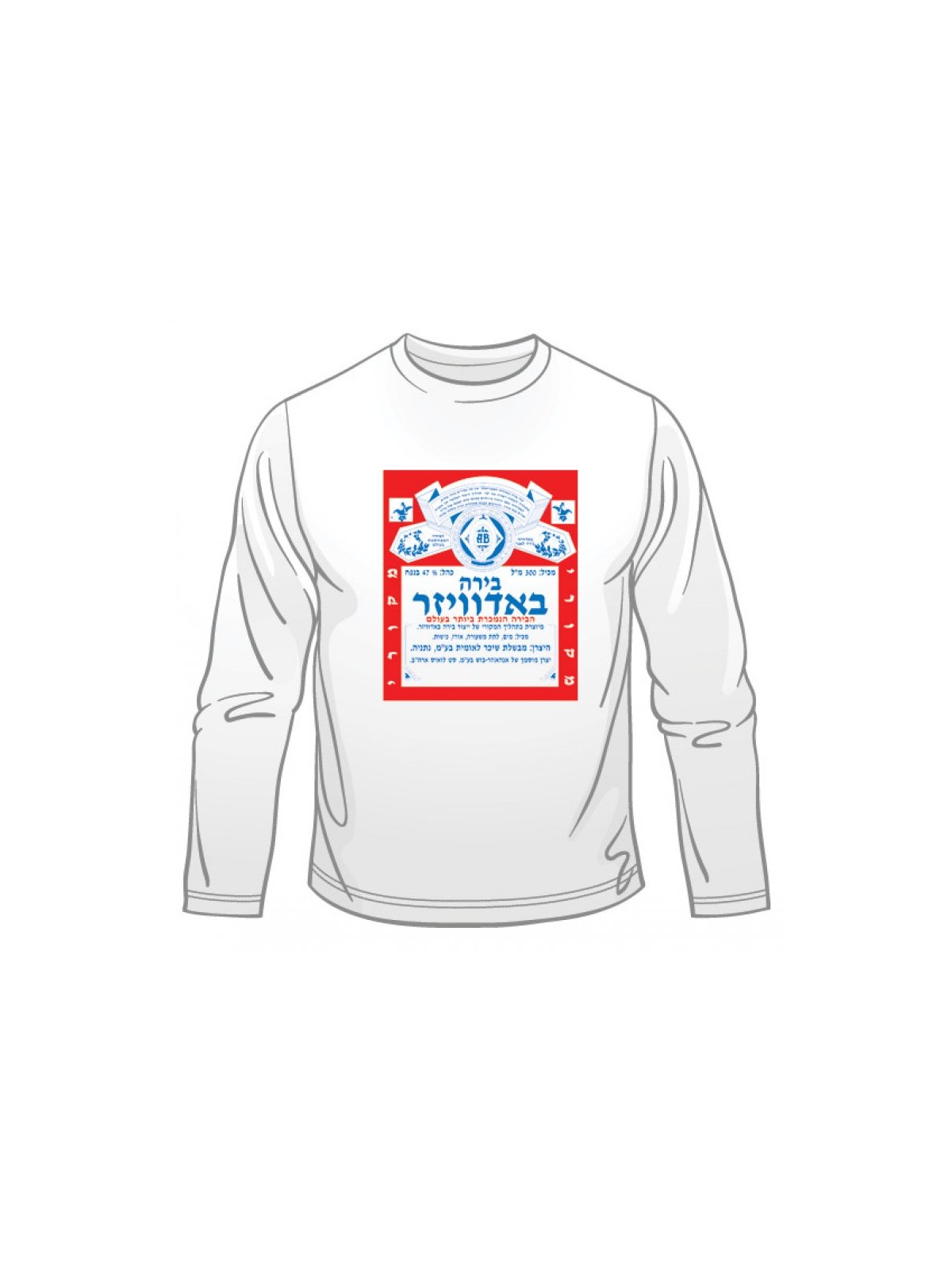 Hebrew Budweiser Ad Long Sleeved T Shirt | Israel T-Shirts