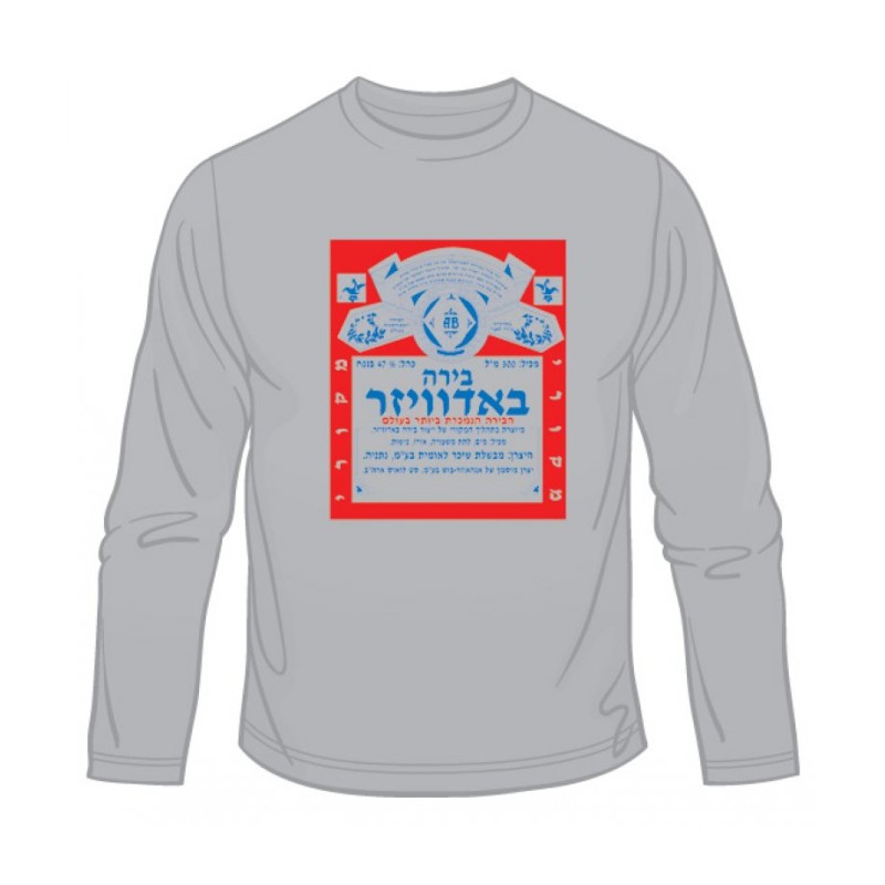Hebrew Budweiser Ad Long Sleeved T Shirt | Israel T-Shirts