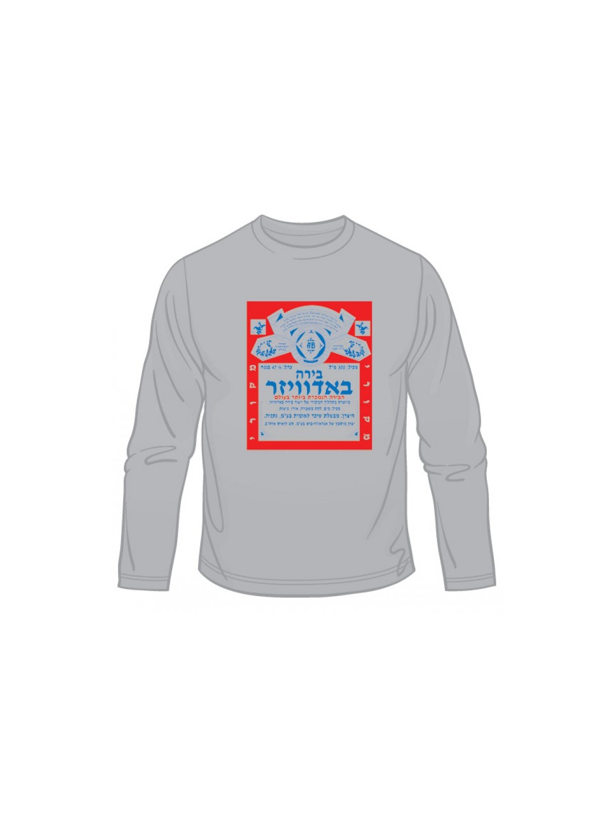 Hebrew Budweiser Ad Long Sleeved T Shirt | Israel T-Shirts