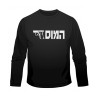 HaMossad Long Sleeved T Shirt | IDF T-Shirts