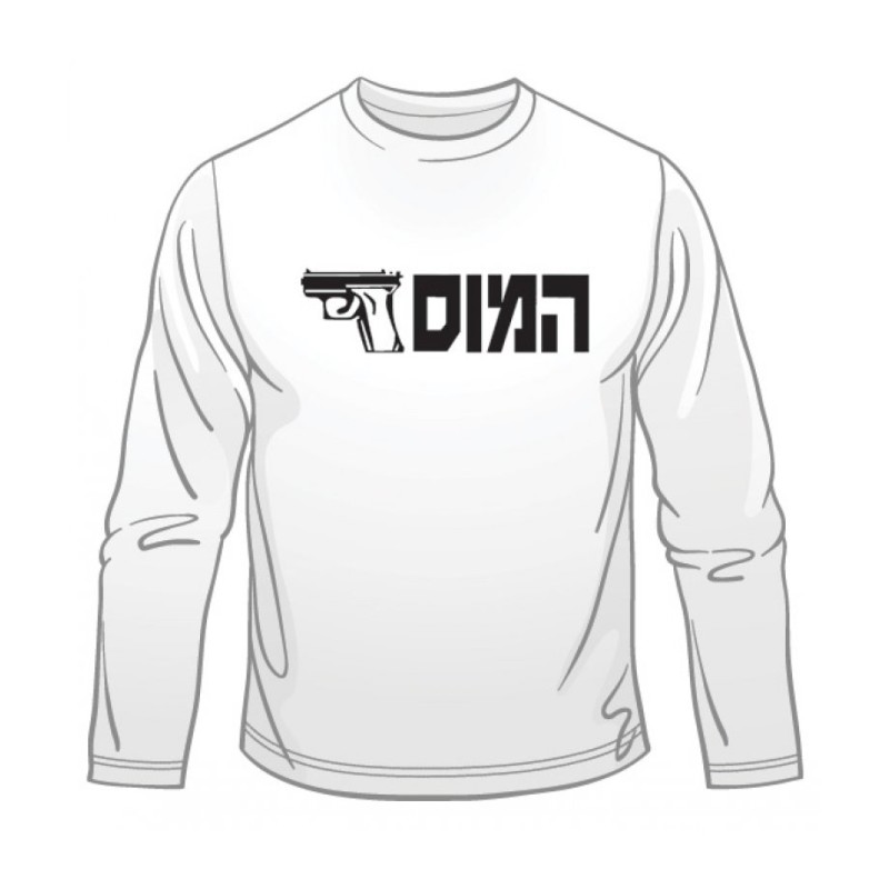 HaMossad Long Sleeved T Shirt | IDF T-Shirts