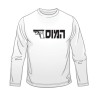 HaMossad Long Sleeved T Shirt | IDF T-Shirts