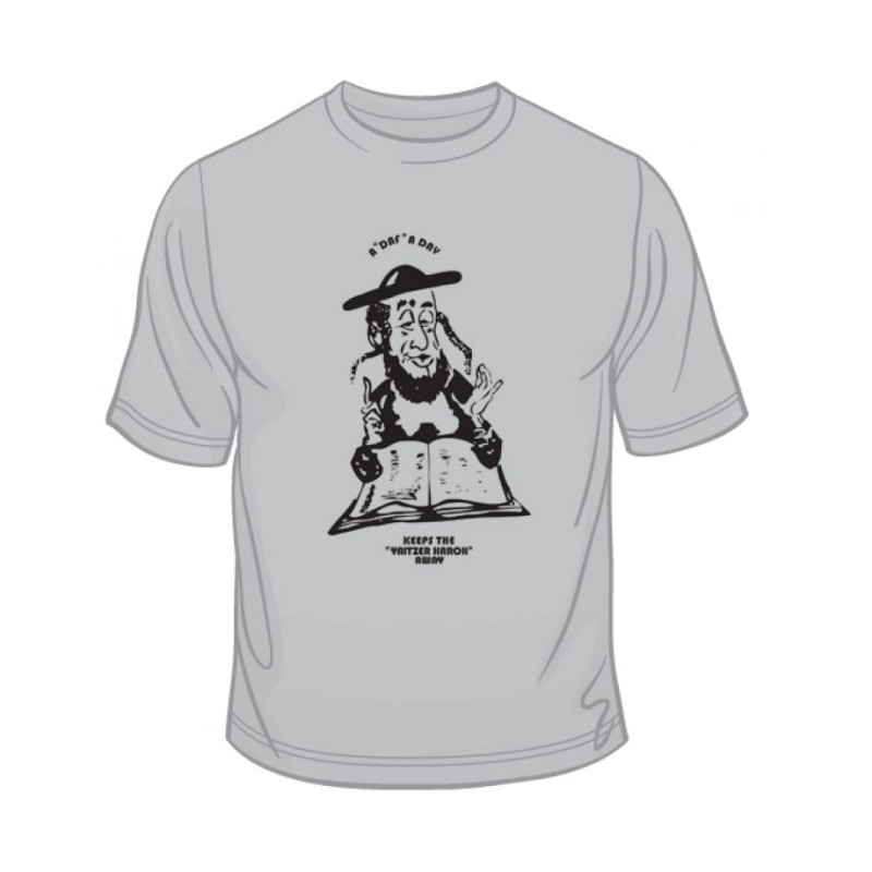 Daf Yomi T Shirt | Jewish T-Shirts
