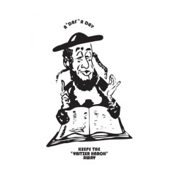 Daf Yomi T Shirt | Jewish T-Shirts
