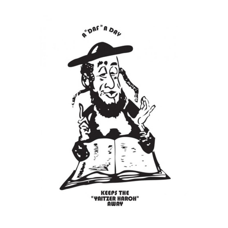 Daf Yomi T Shirt | Jewish T-Shirts