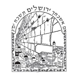 If I Forget Thee O Jerusalem Long Sleeve T Shirt | Israel T-Shirts